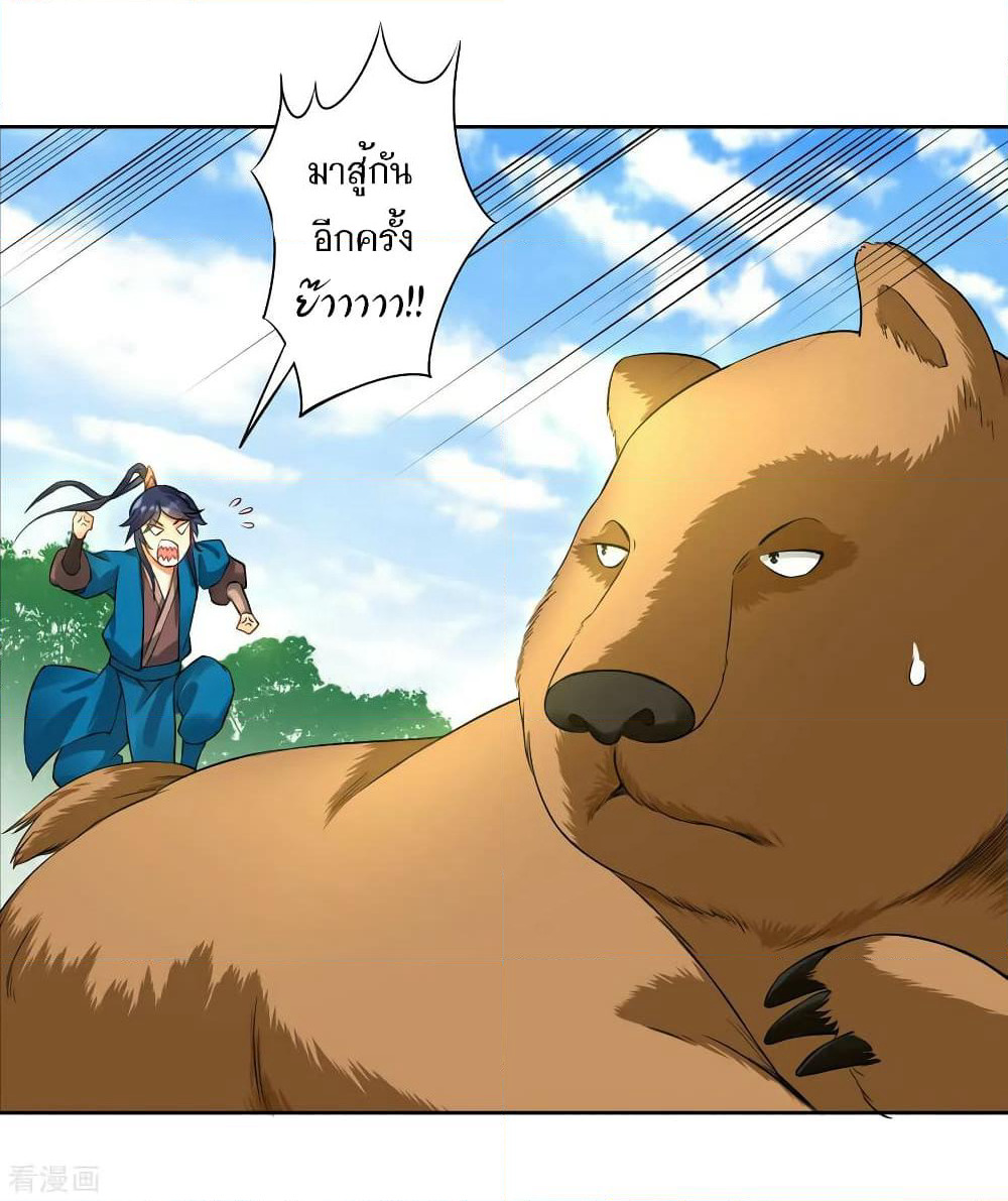 First Class Family page 20