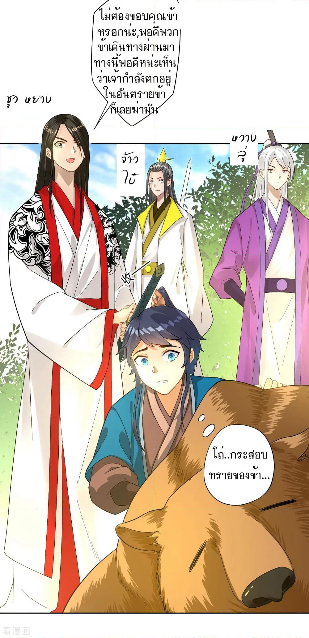 First Class Family page 25