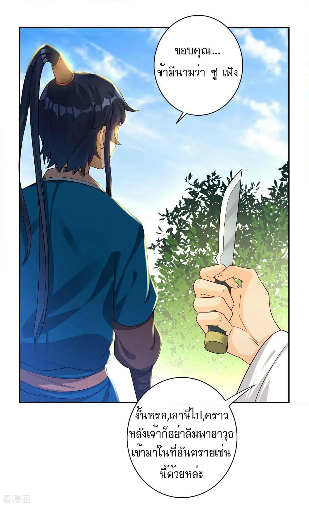 First Class Family page 26