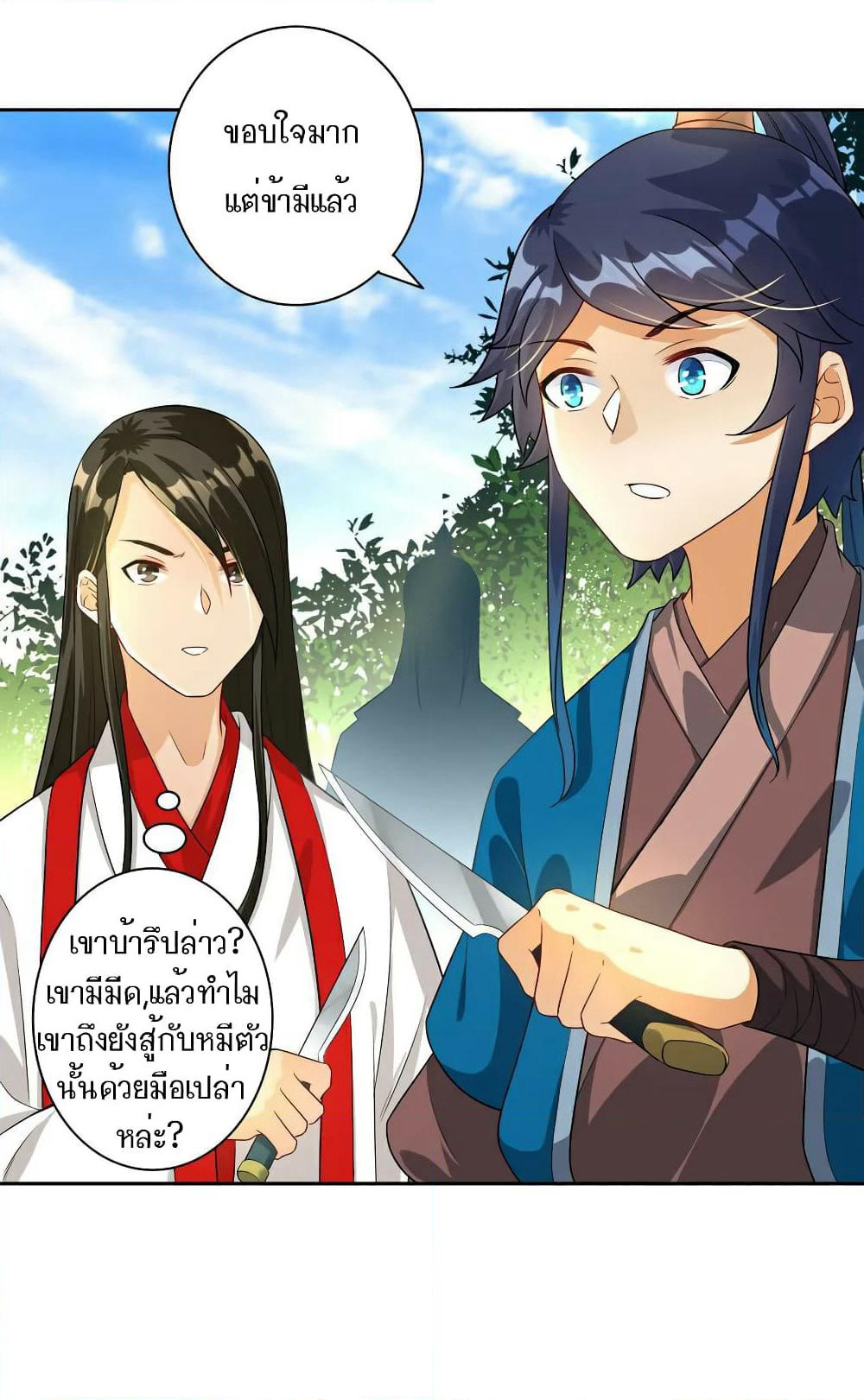 First Class Family page 27