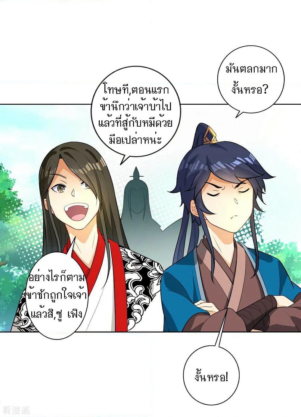 First Class Family page 29