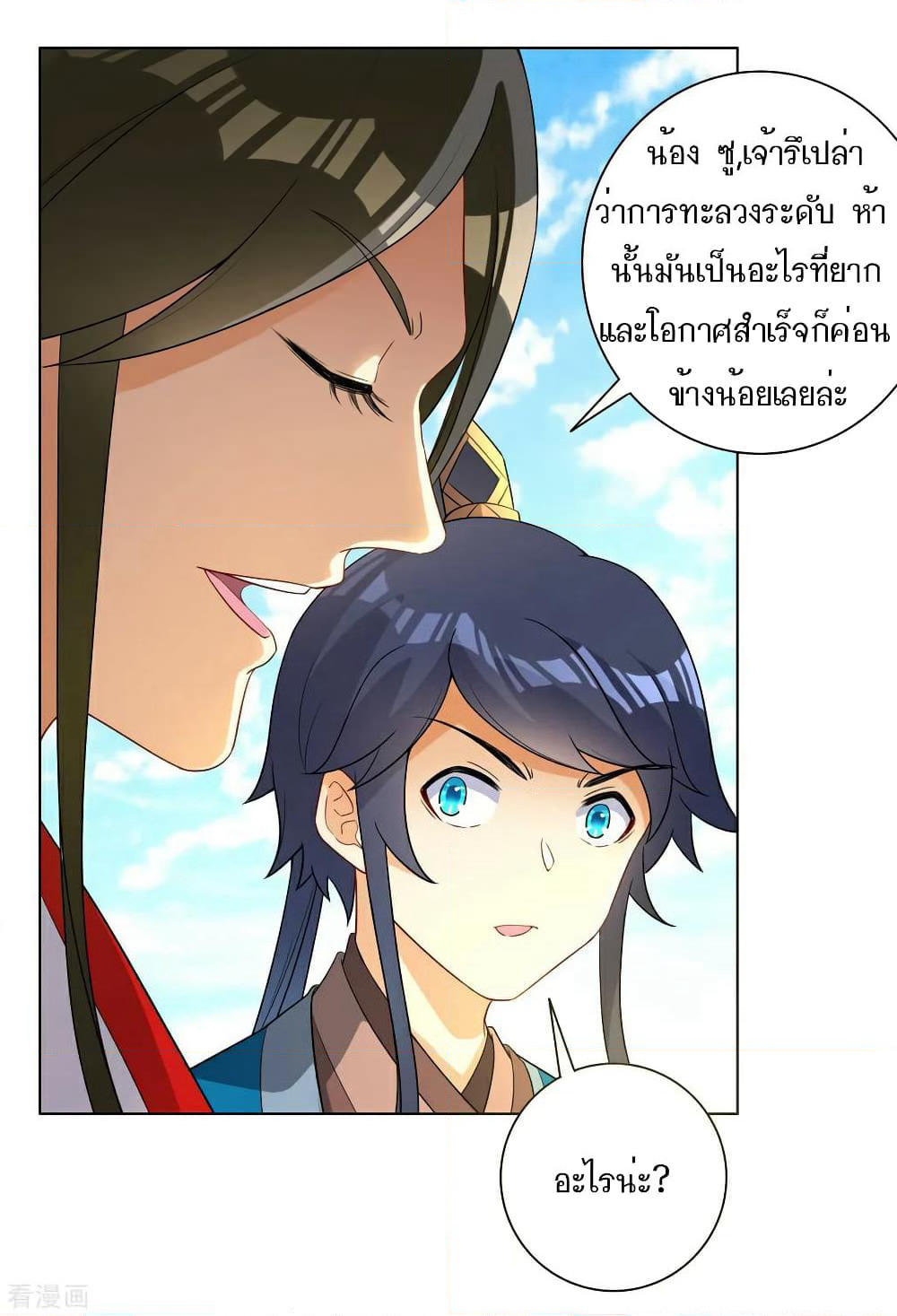 First Class Family page 30