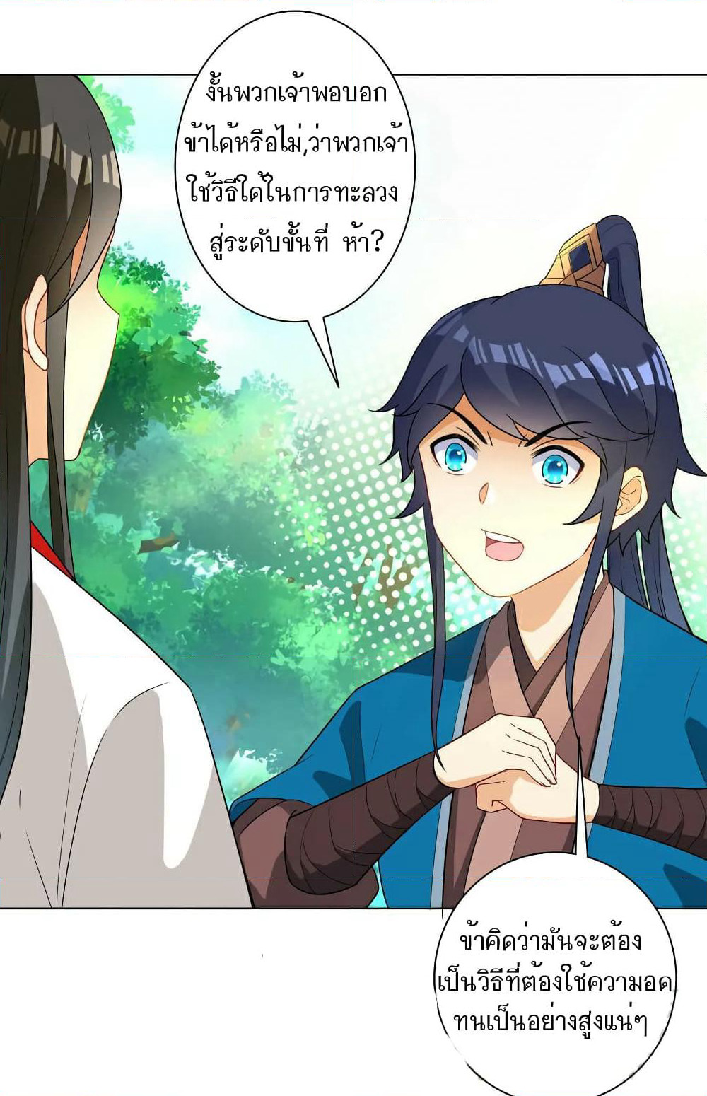 First Class Family page 31