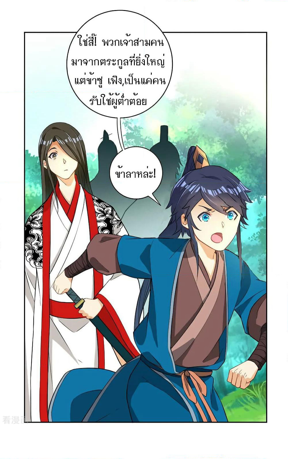 First Class Family page 33