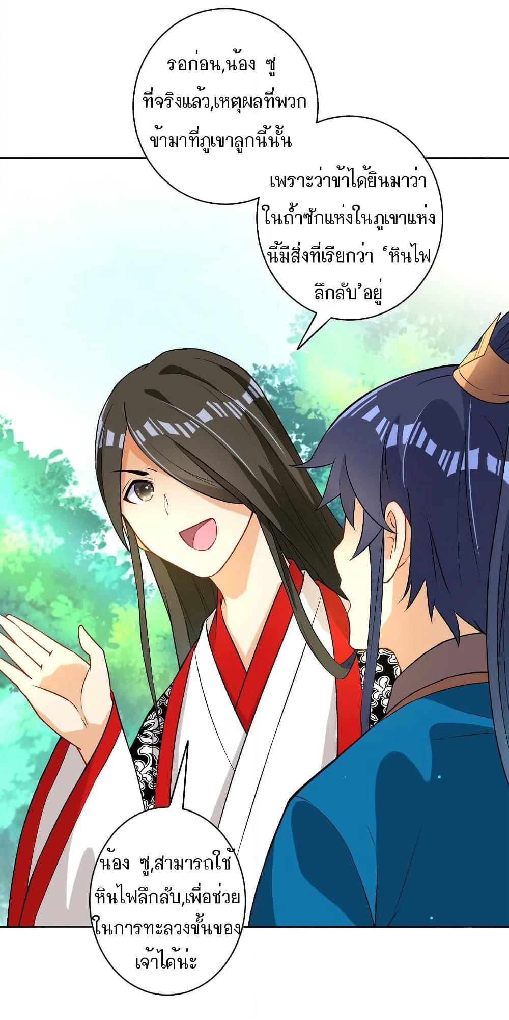 First Class Family page 34
