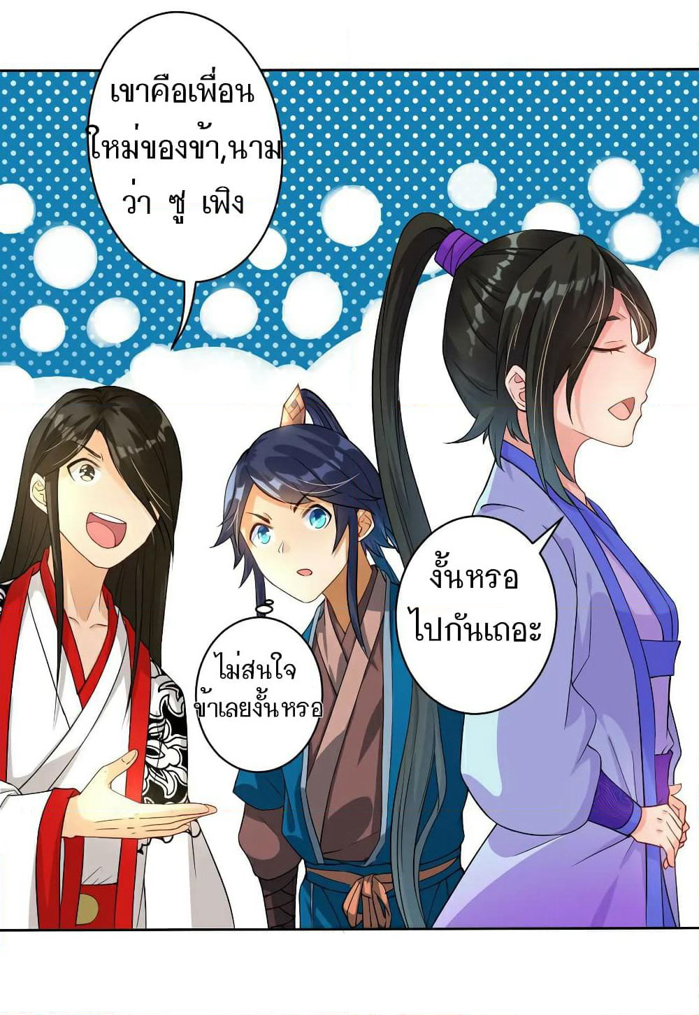 First Class Family page 5
