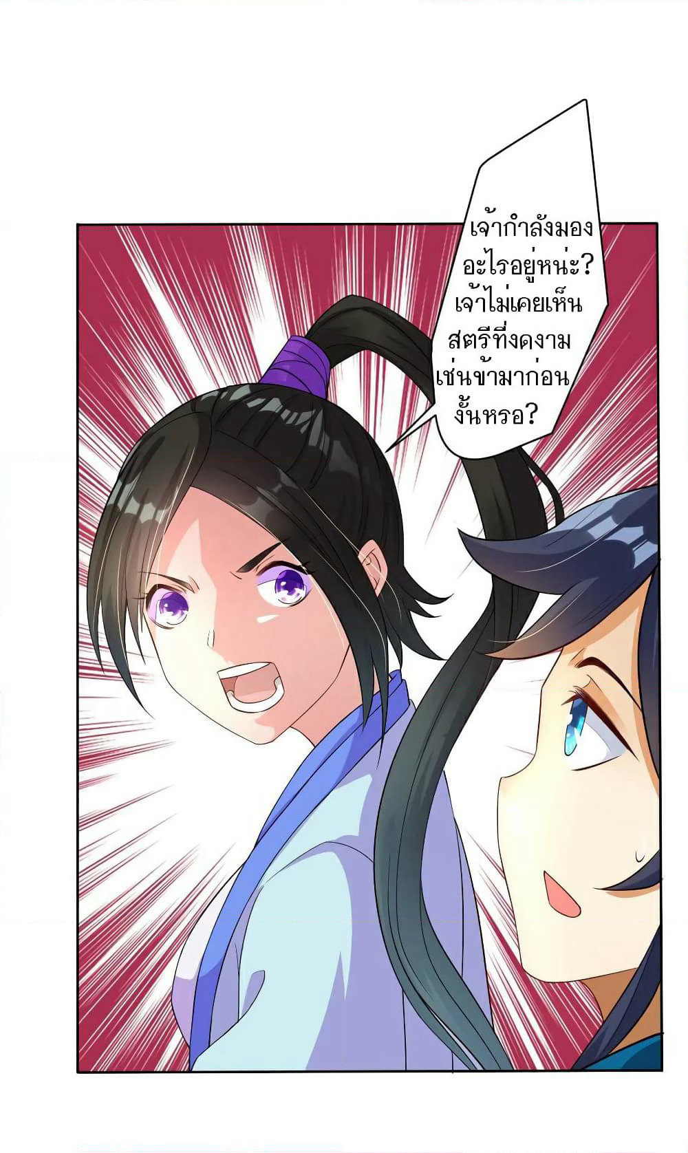 First Class Family page 6