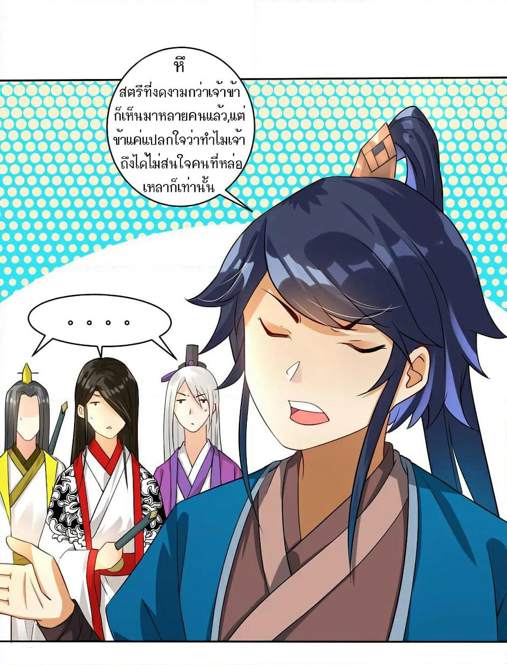 First Class Family page 7