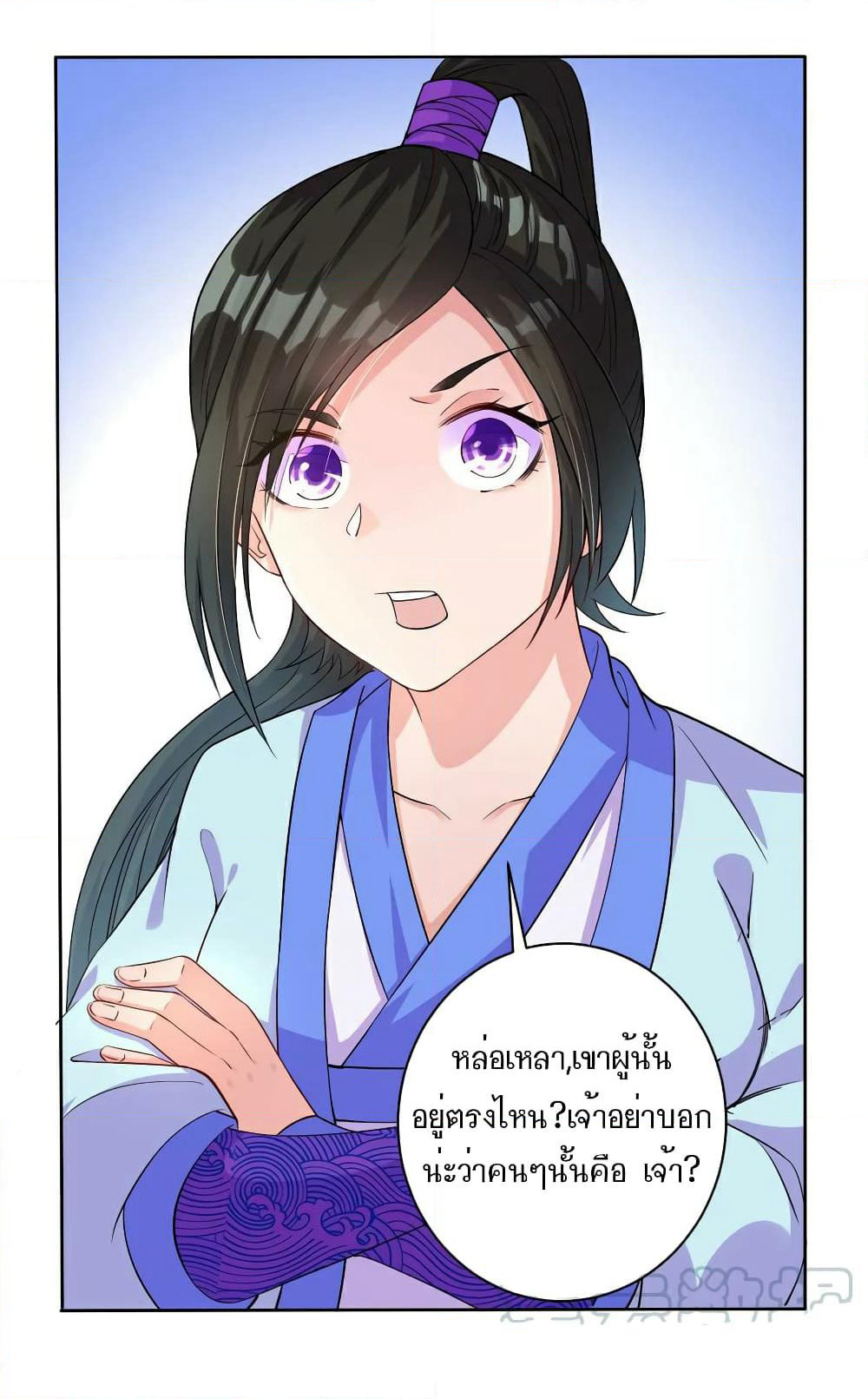 First Class Family page 8