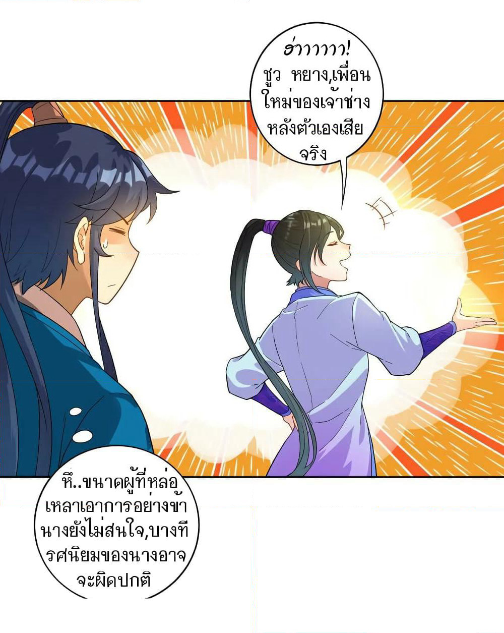 First Class Family page 9