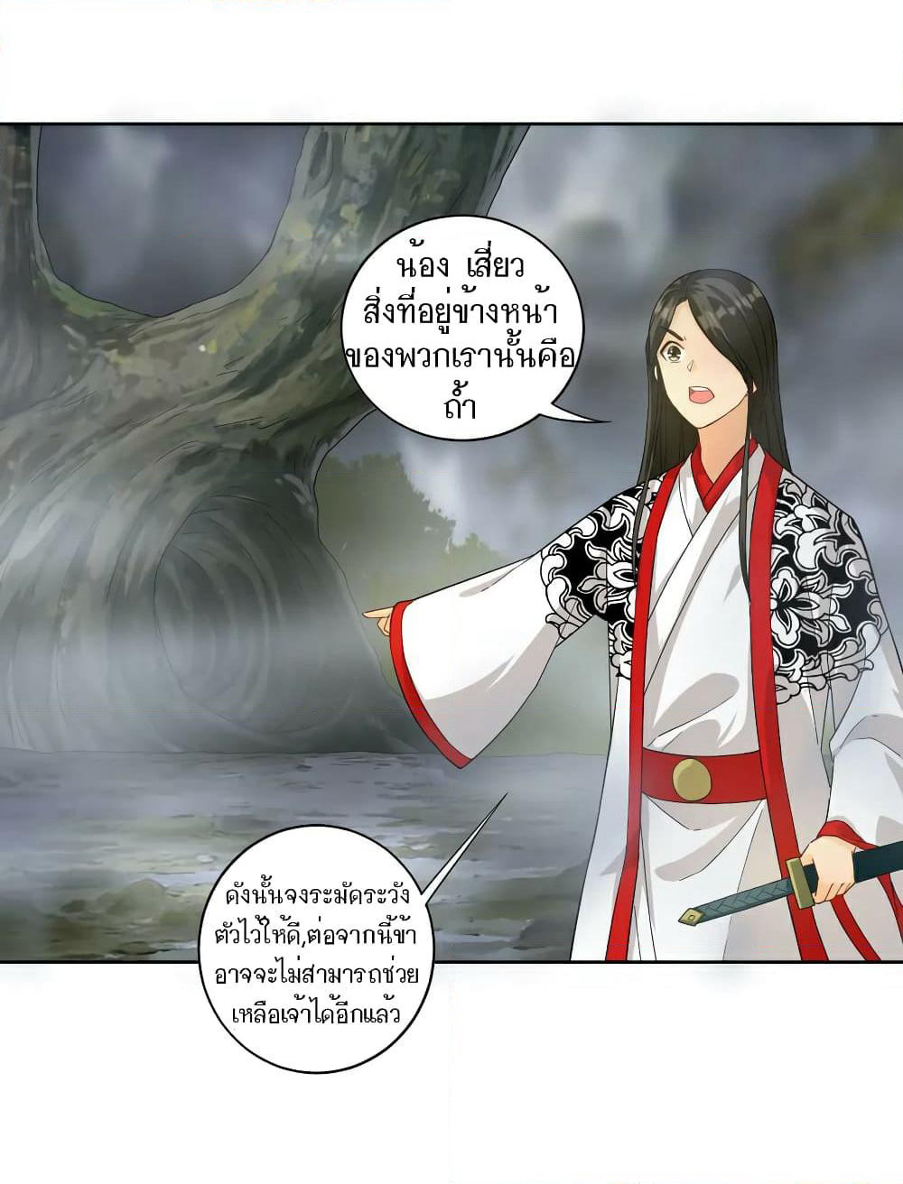 First Class Family page 11