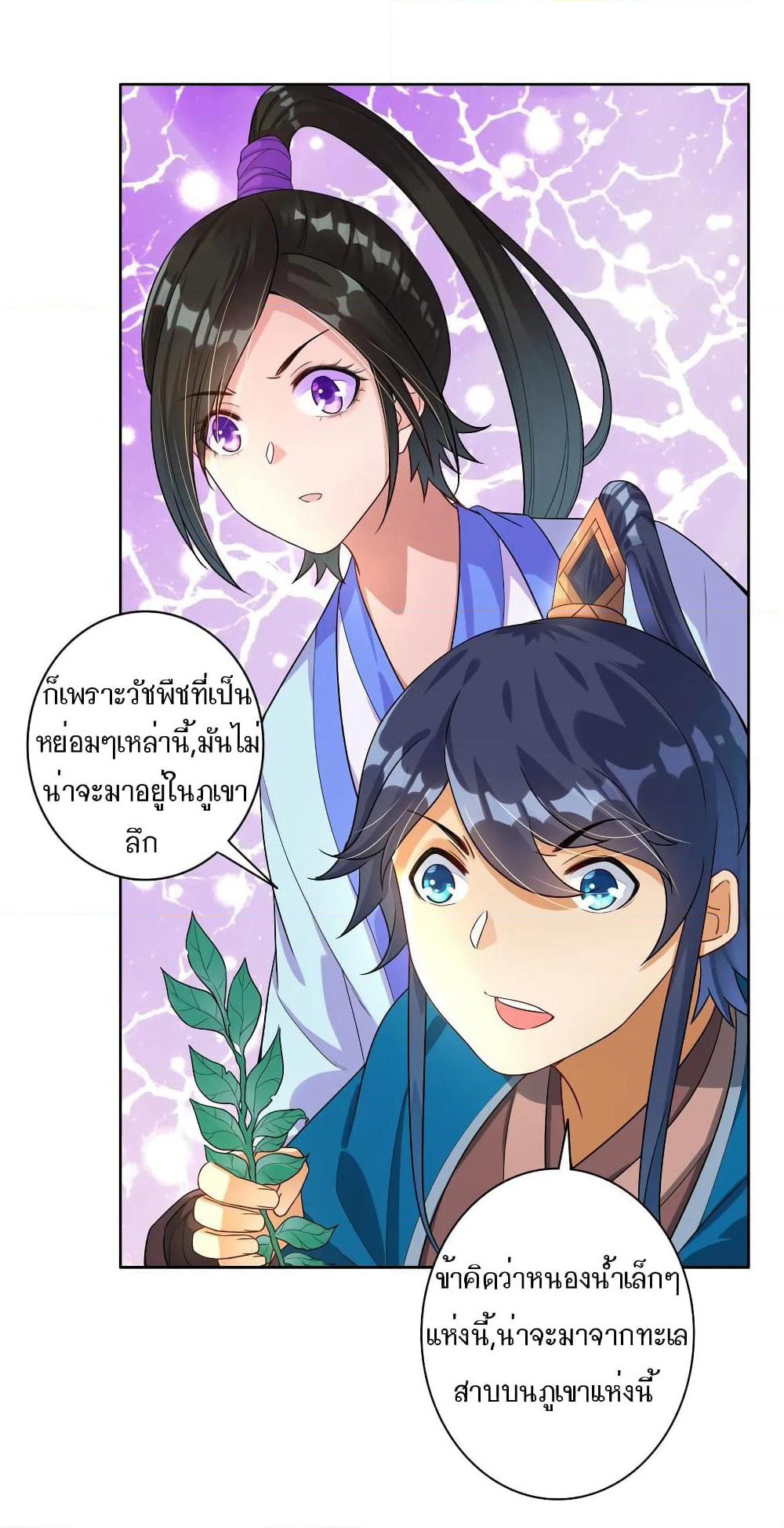 First Class Family page 17