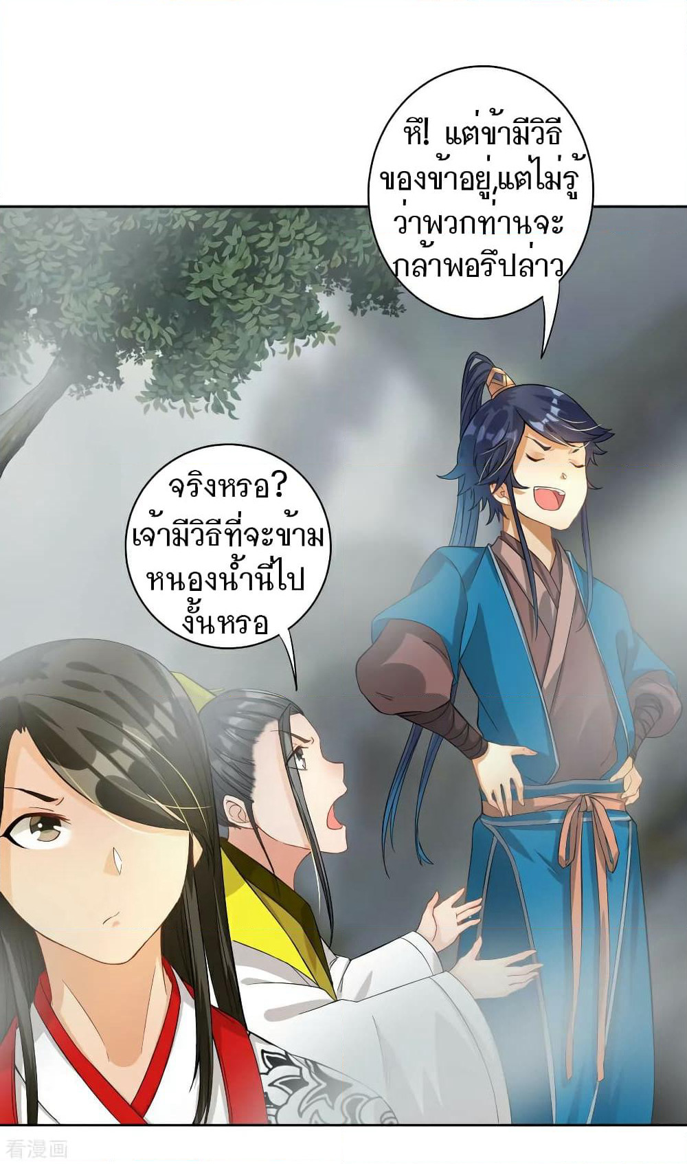 First Class Family page 20