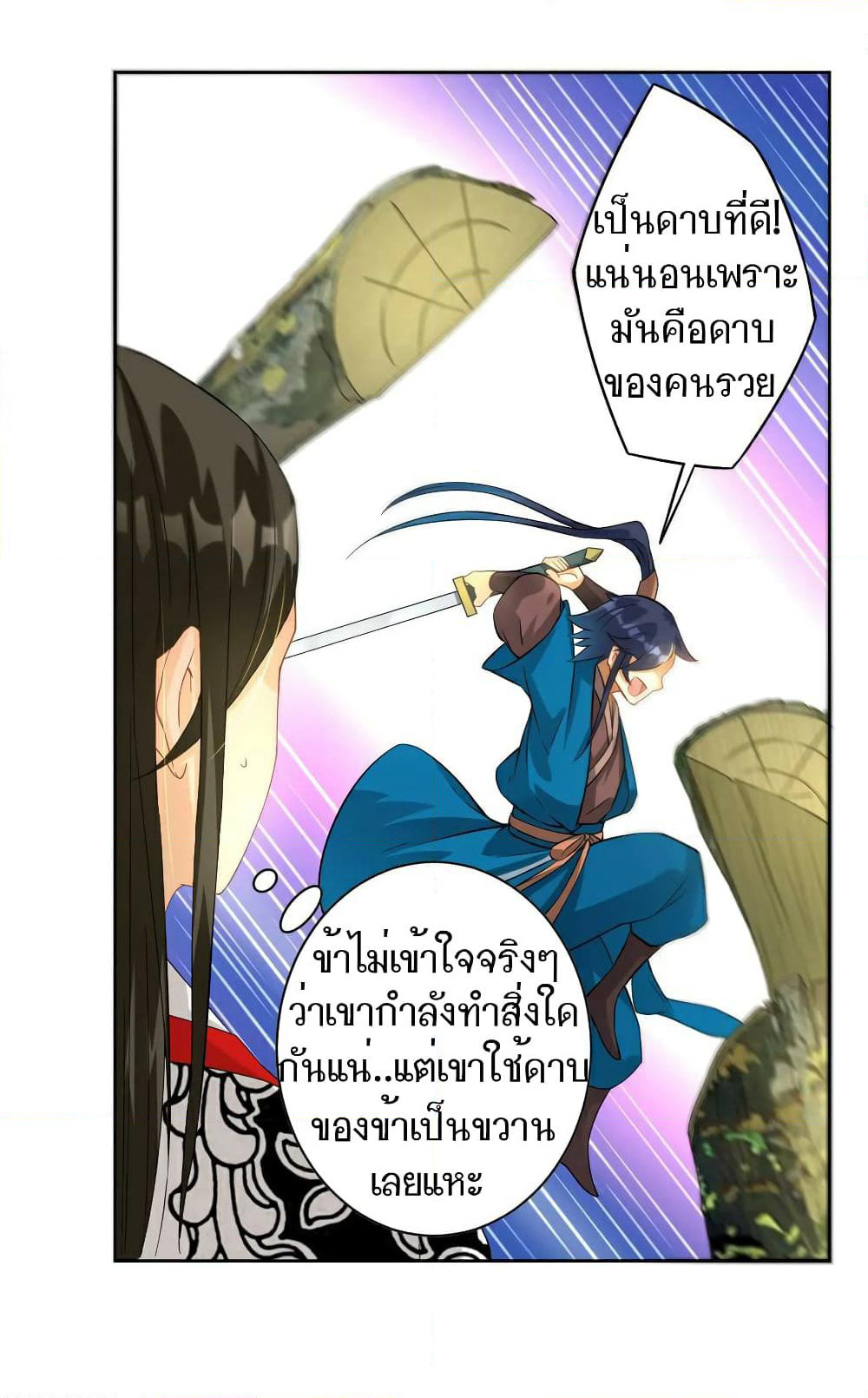 First Class Family page 23