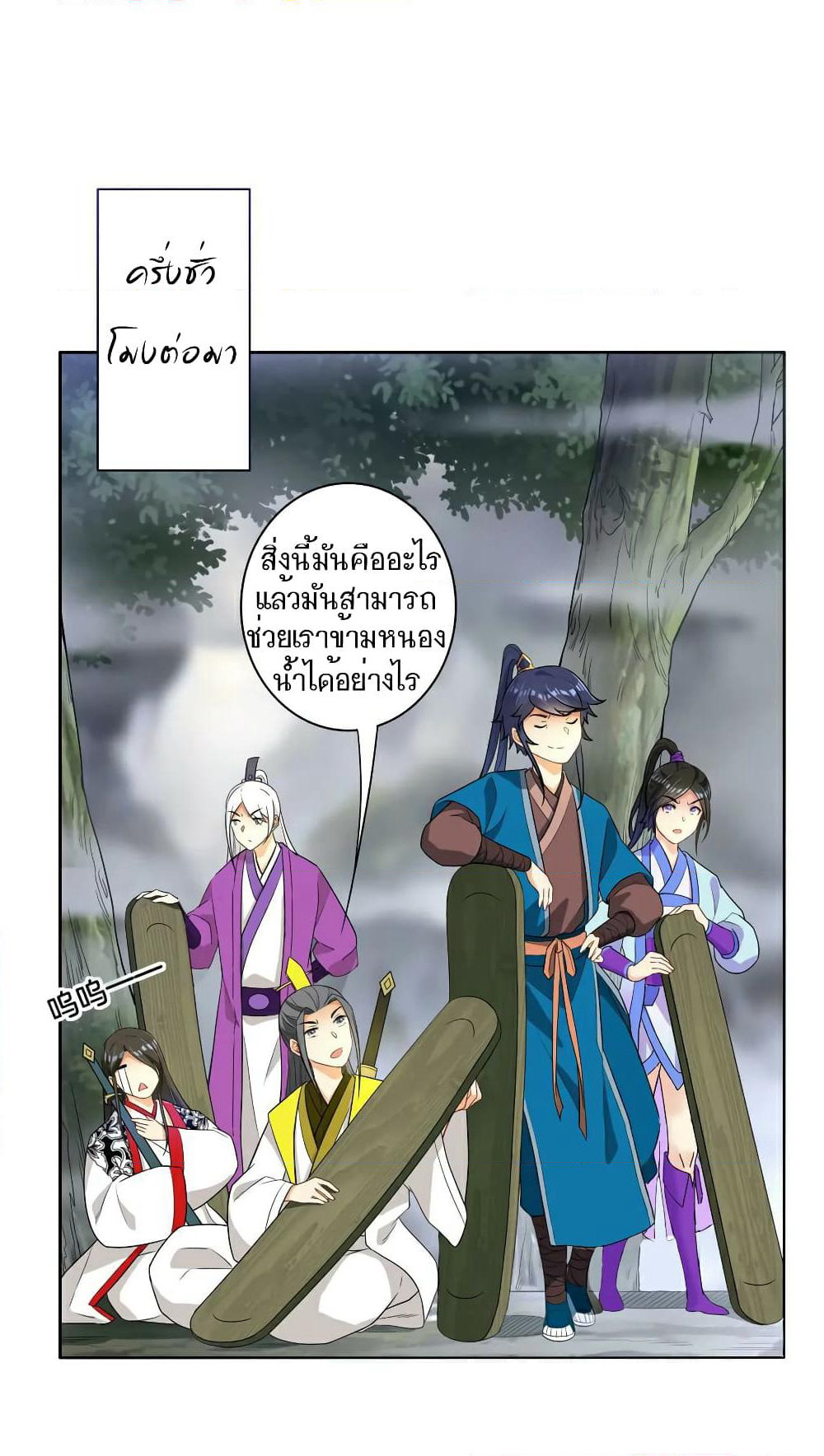 First Class Family page 24