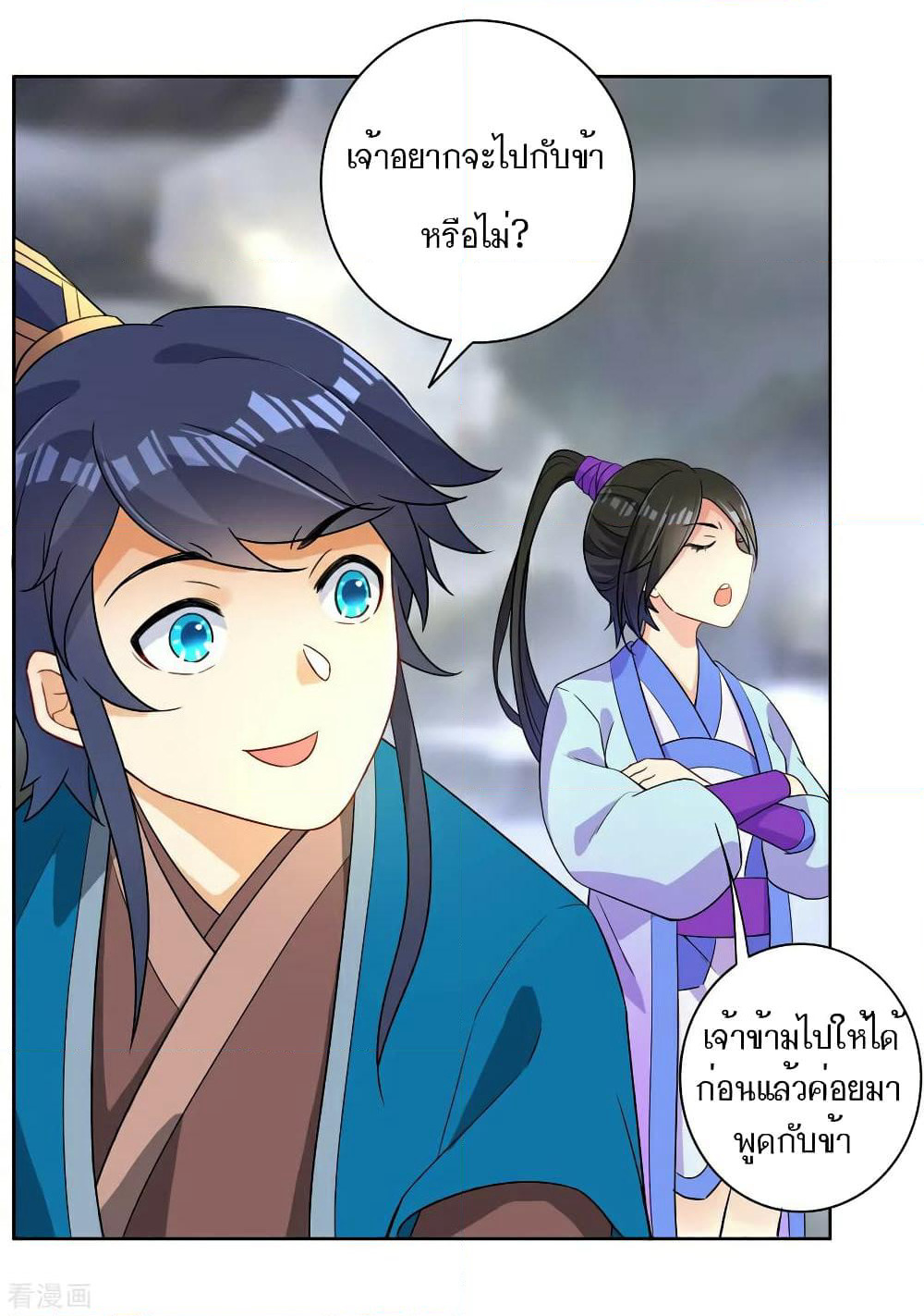 First Class Family page 26