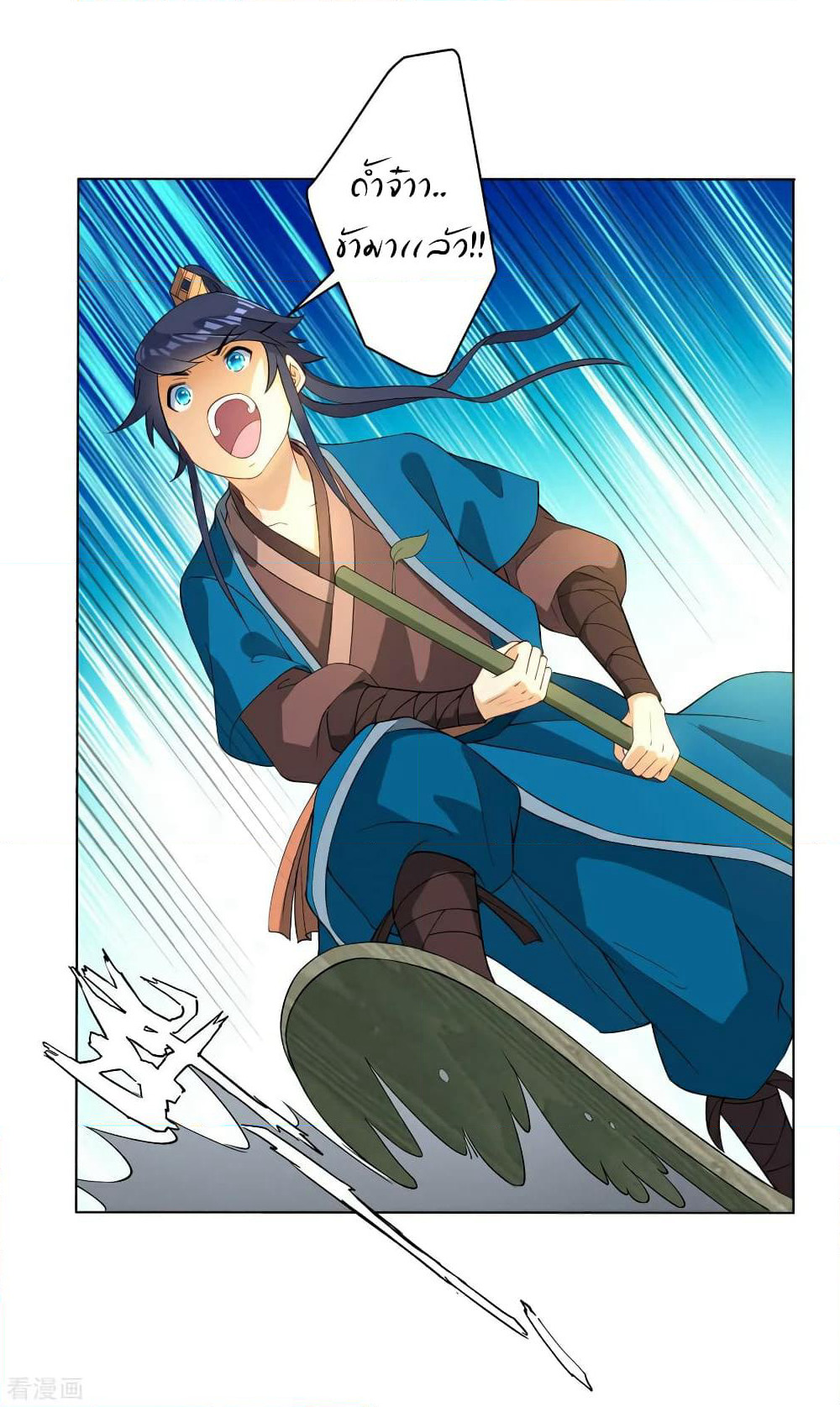 First Class Family page 27