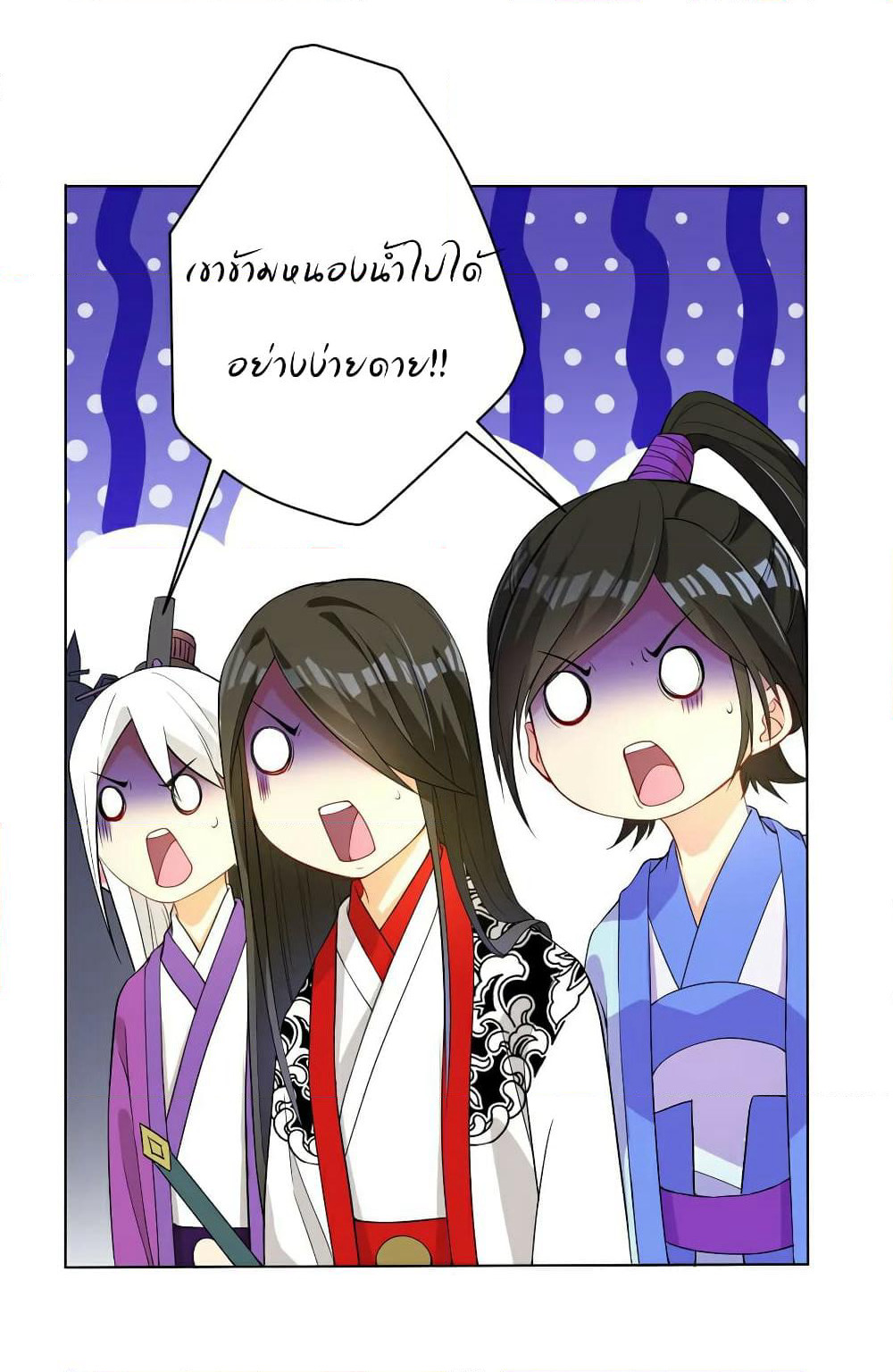 First Class Family page 30