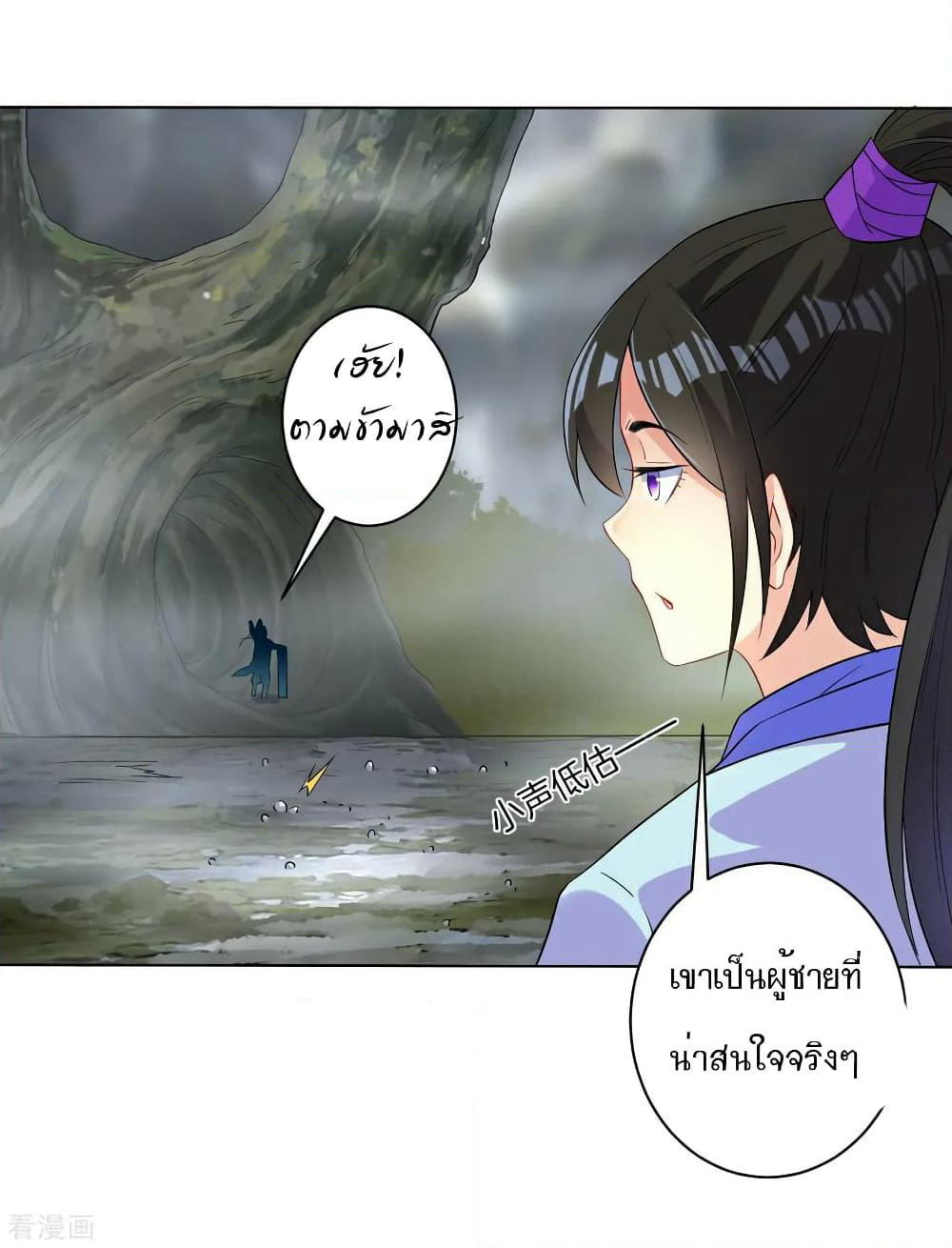 First Class Family page 31