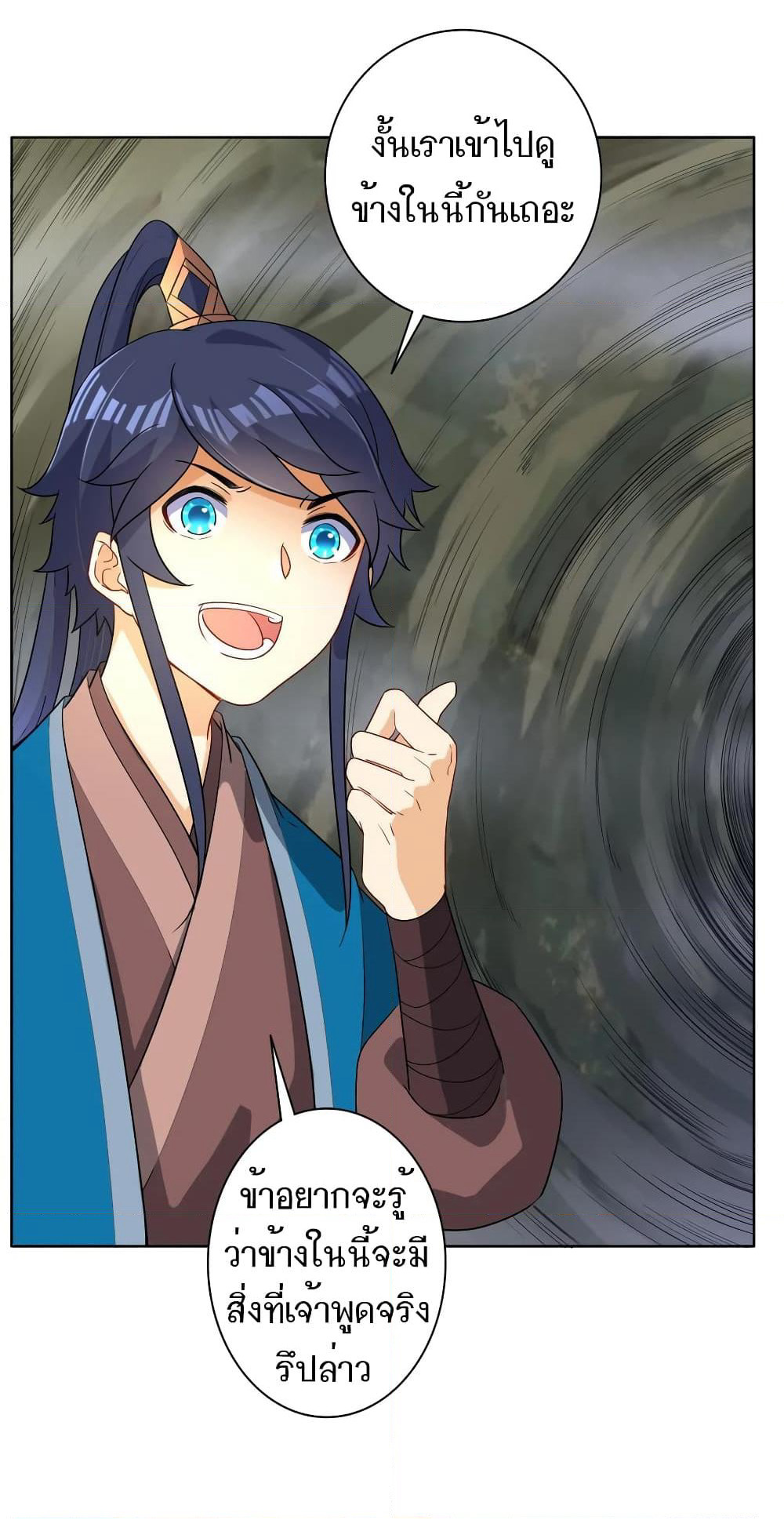 First Class Family page 34