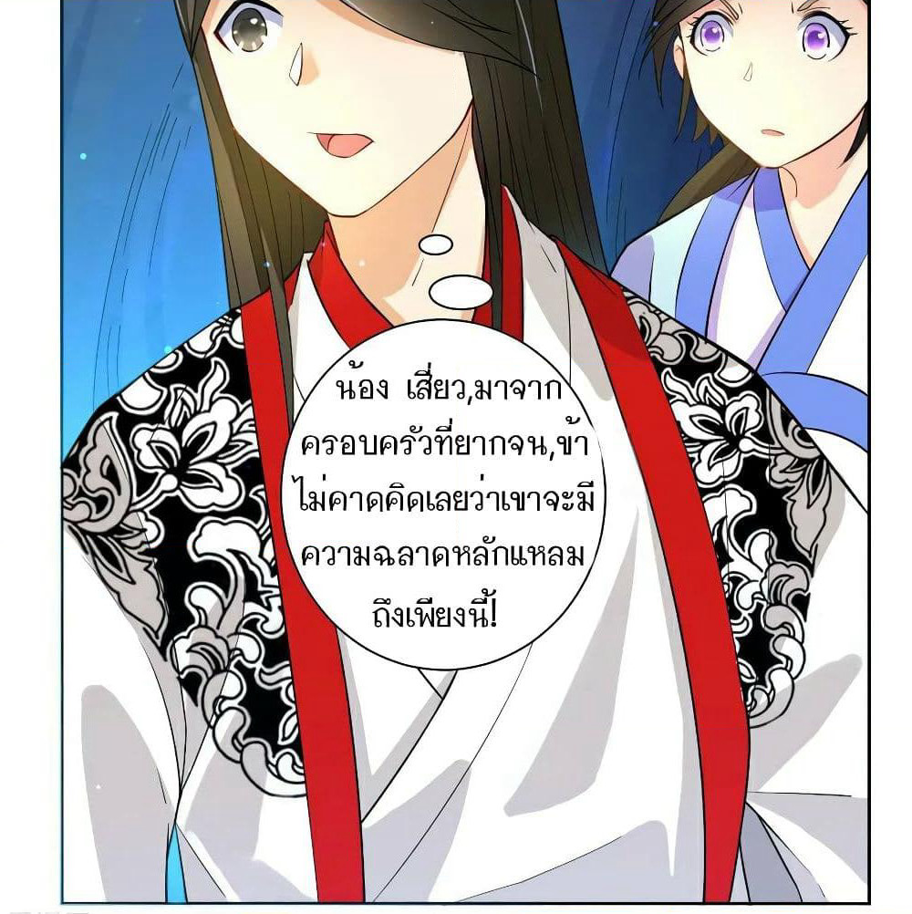 First Class Family page 13