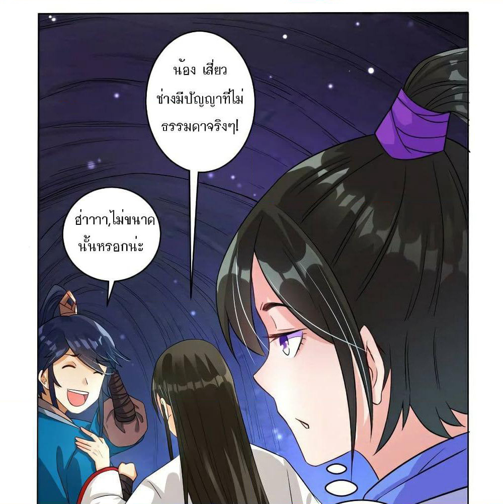 First Class Family page 16