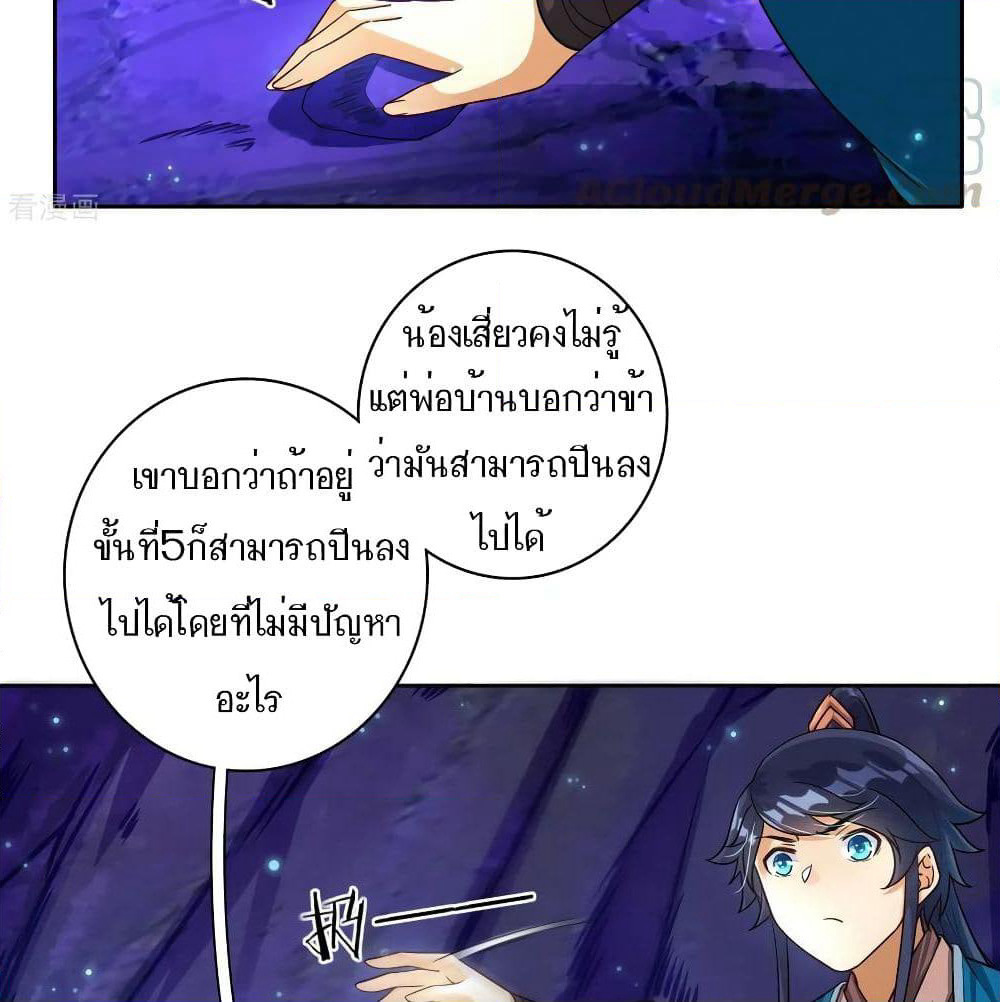First Class Family page 22