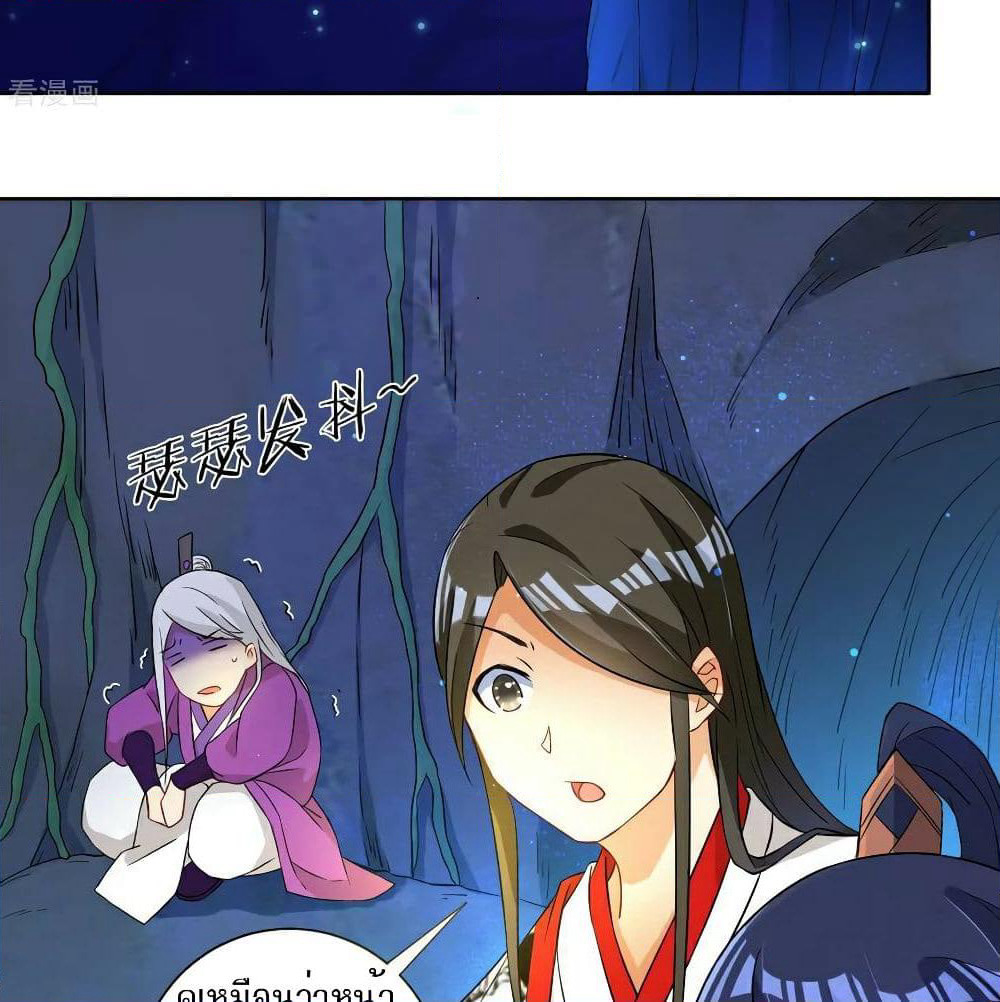 First Class Family page 26
