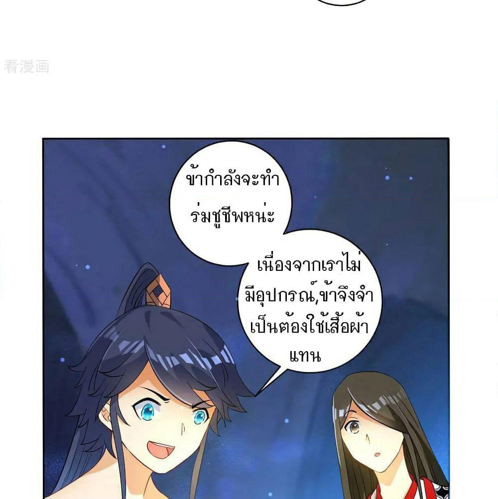 First Class Family page 32