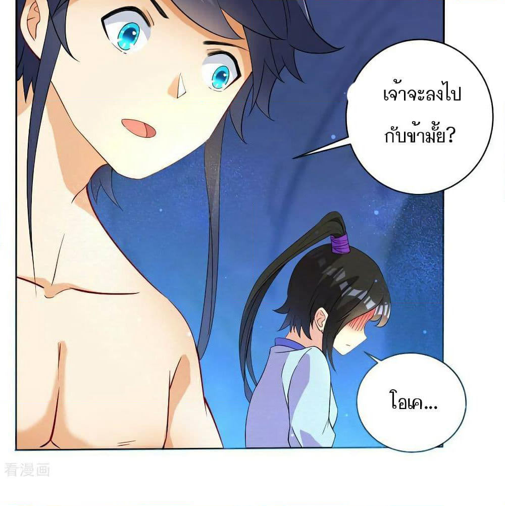 First Class Family page 37