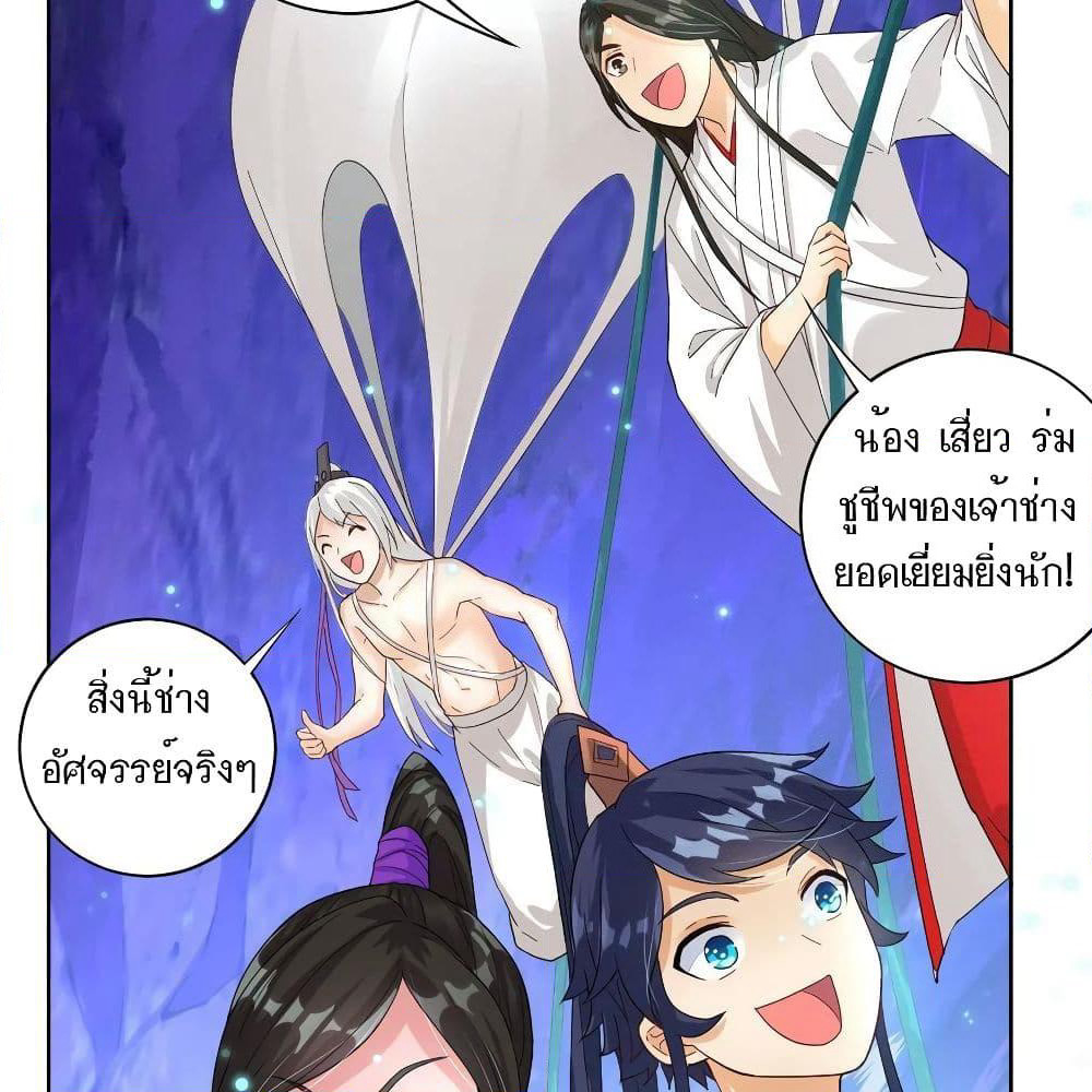 First Class Family page 12