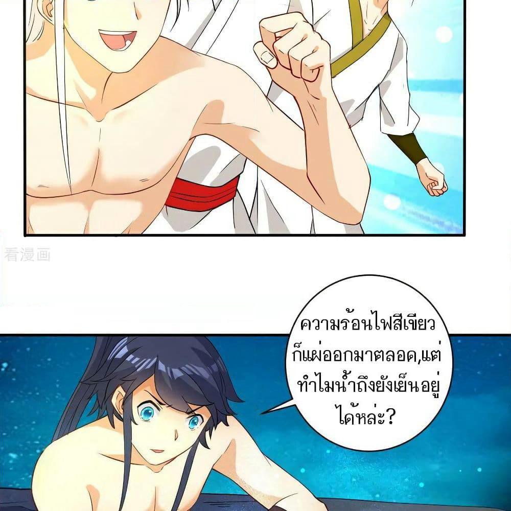 First Class Family page 23