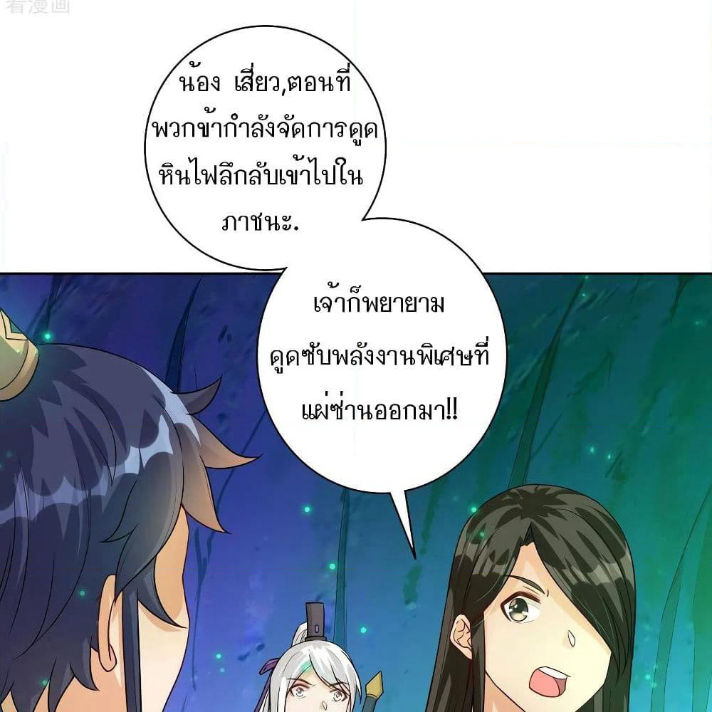 First Class Family page 30