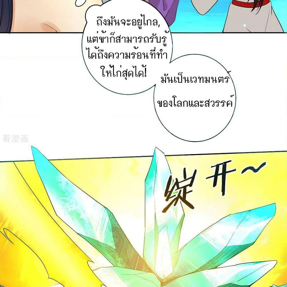 First Class Family page 37
