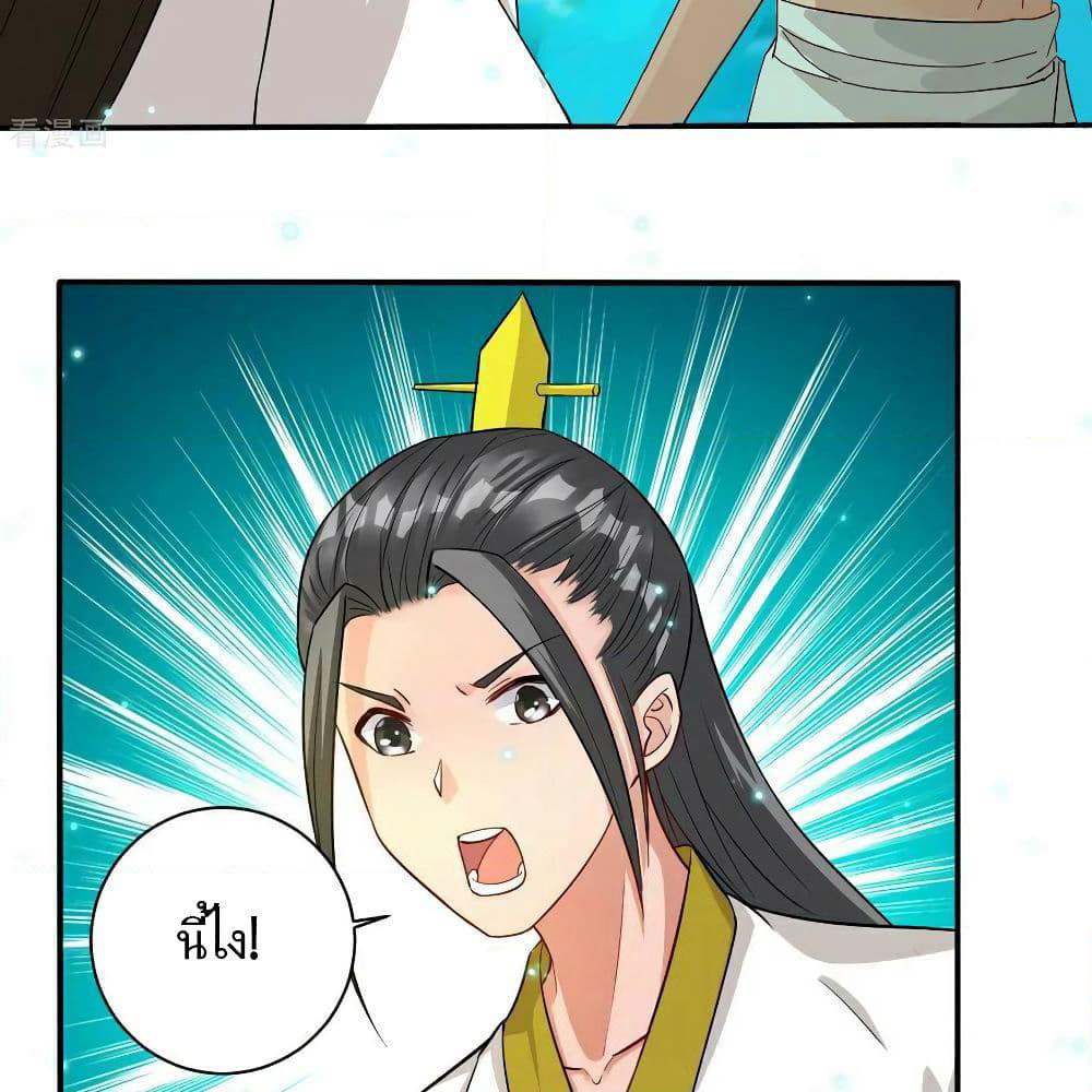 First Class Family page 44