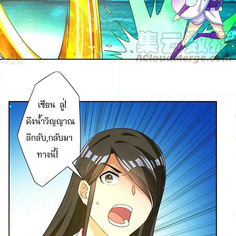 First Class Family page 51