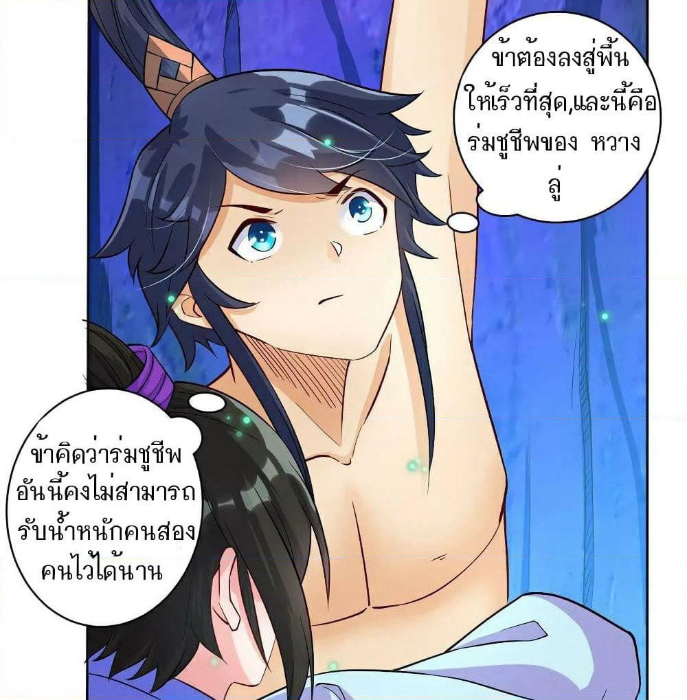 First Class Family page 32
