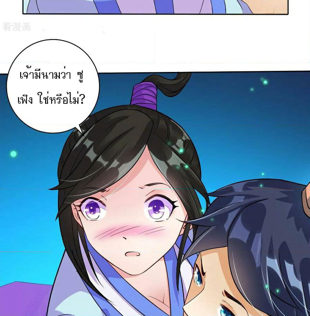 First Class Family page 36