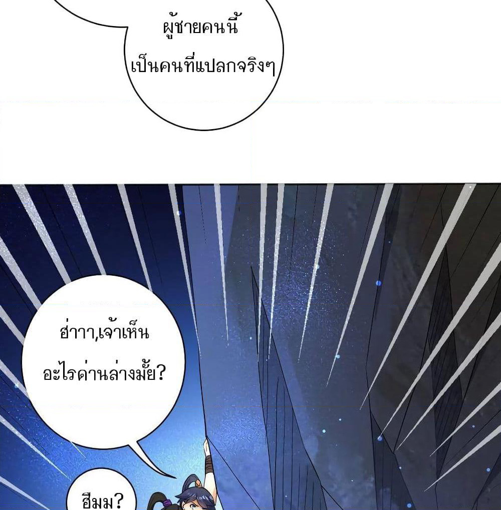 First Class Family page 48