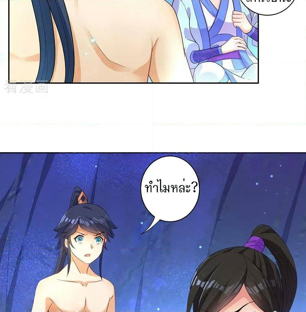First Class Family page 19