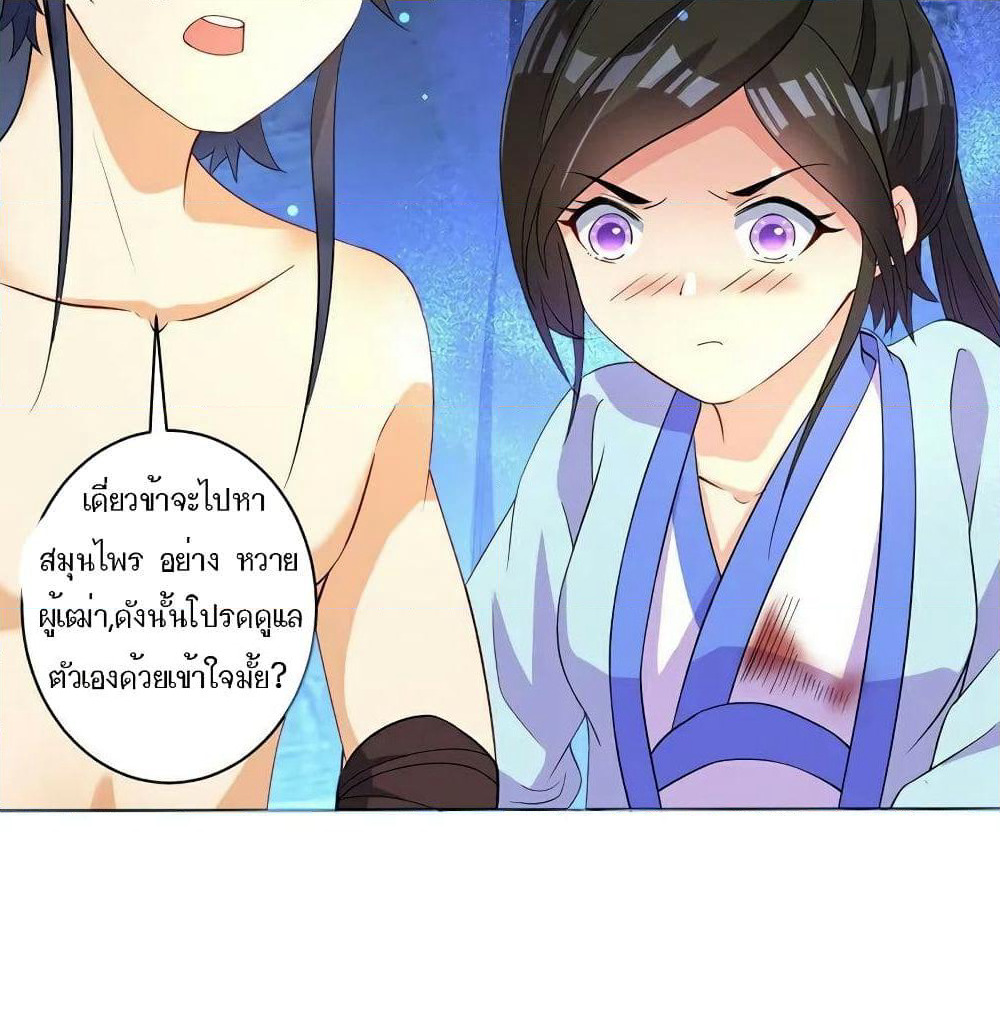 First Class Family page 29