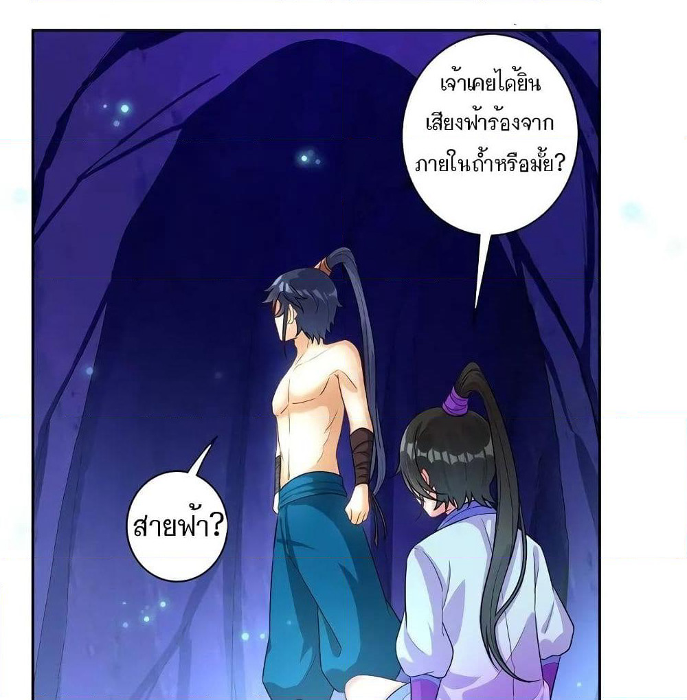 First Class Family page 31