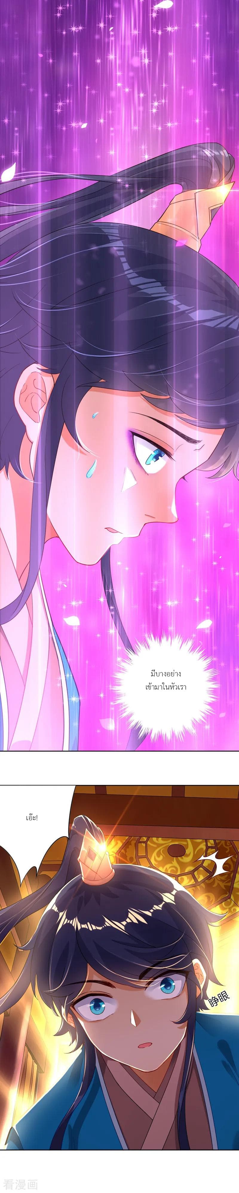 First Class Family page 7