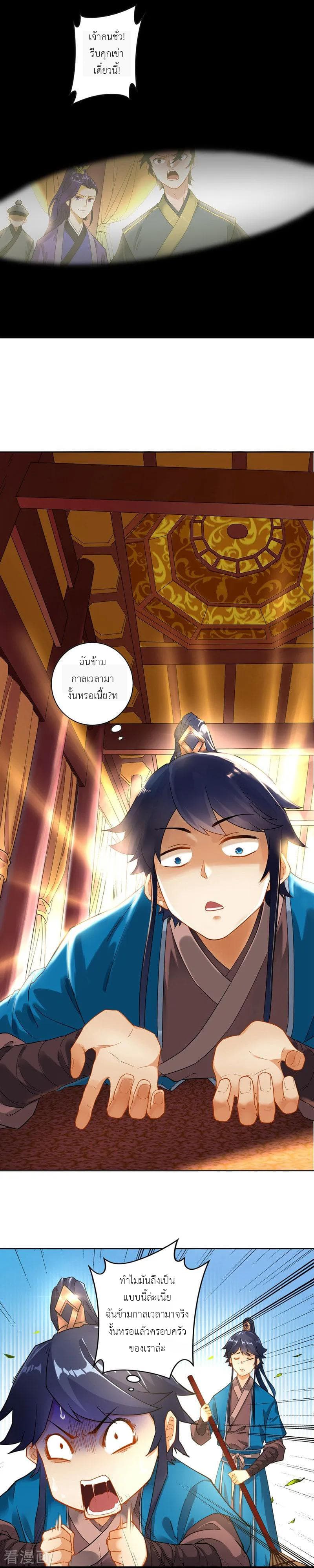 First Class Family page 8
