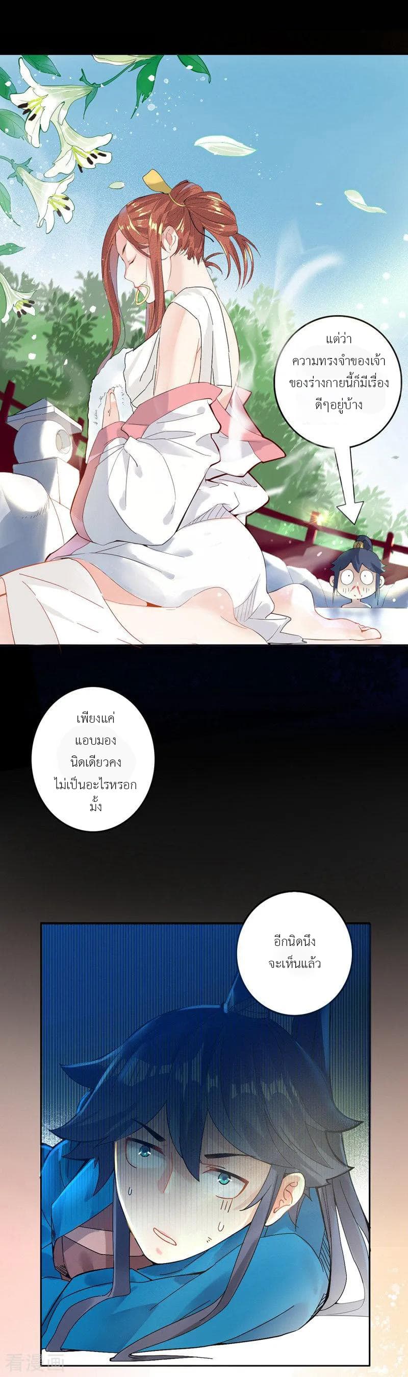First Class Family page 9