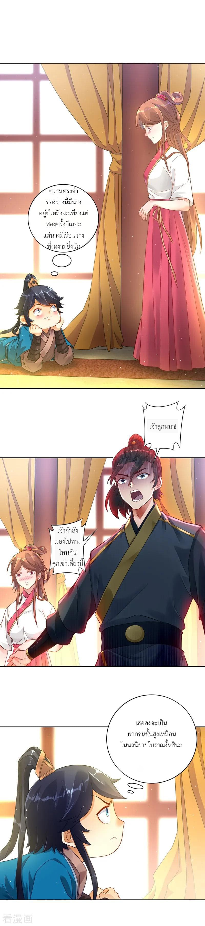 First Class Family page 11