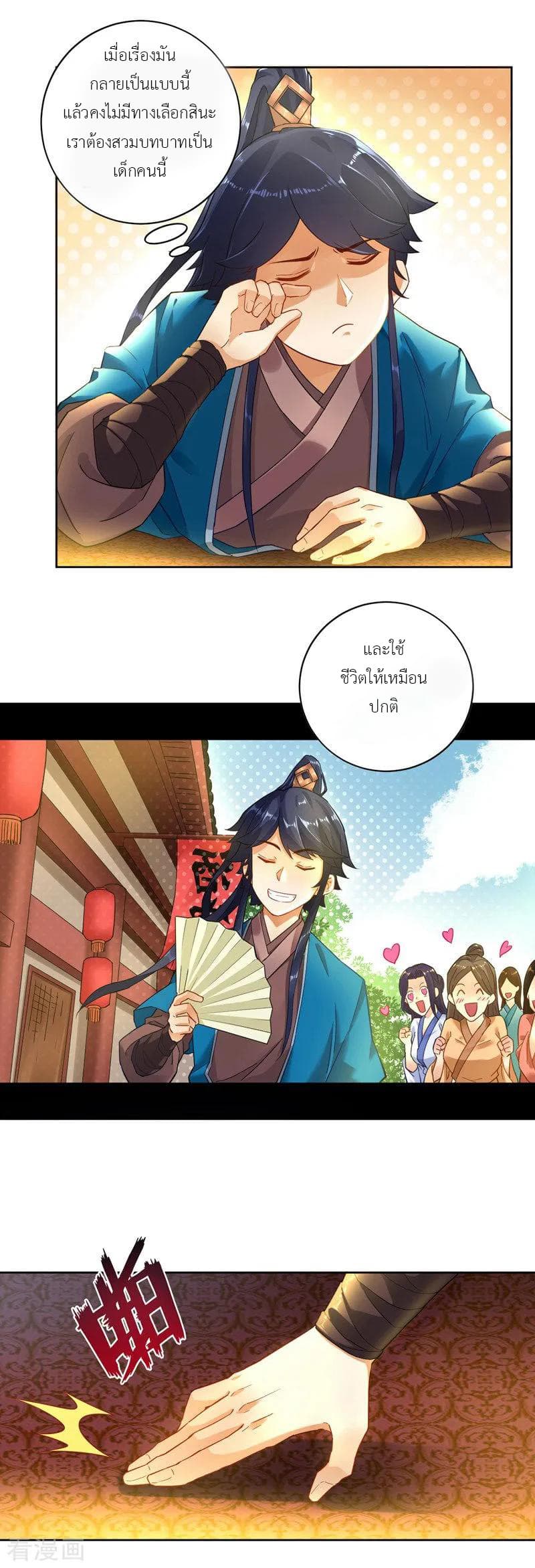First Class Family page 12