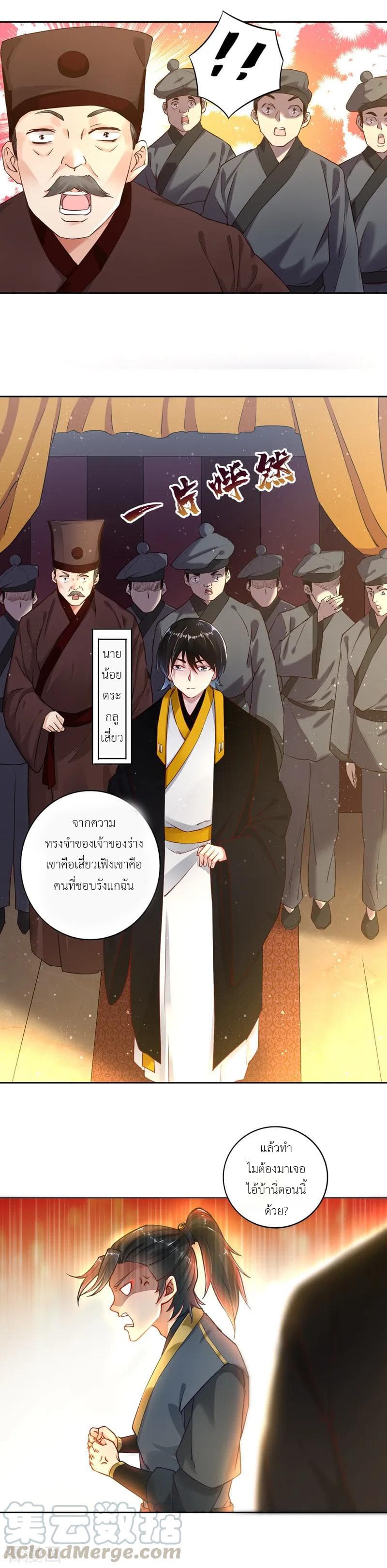 First Class Family page 14