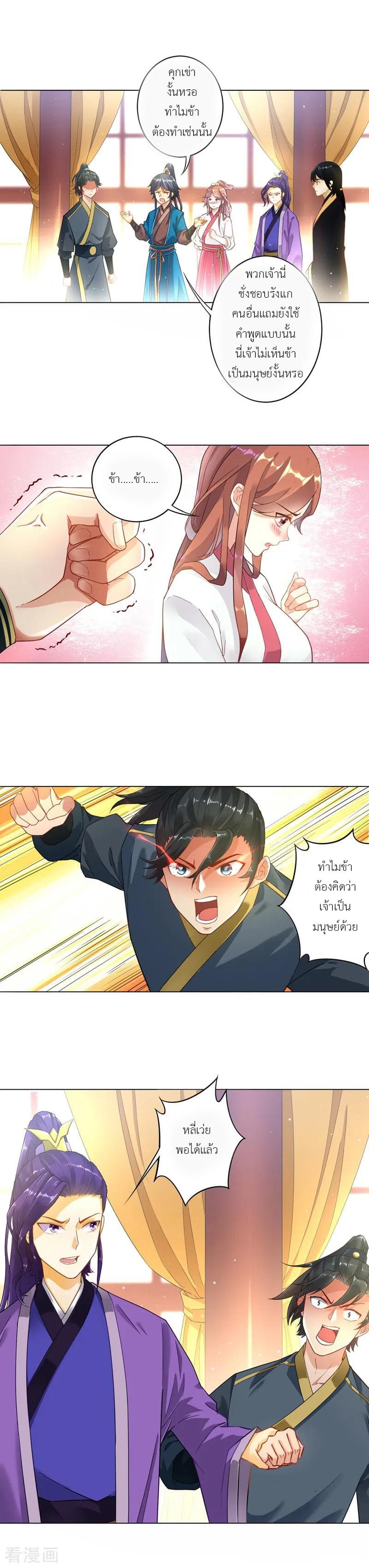 First Class Family page 16