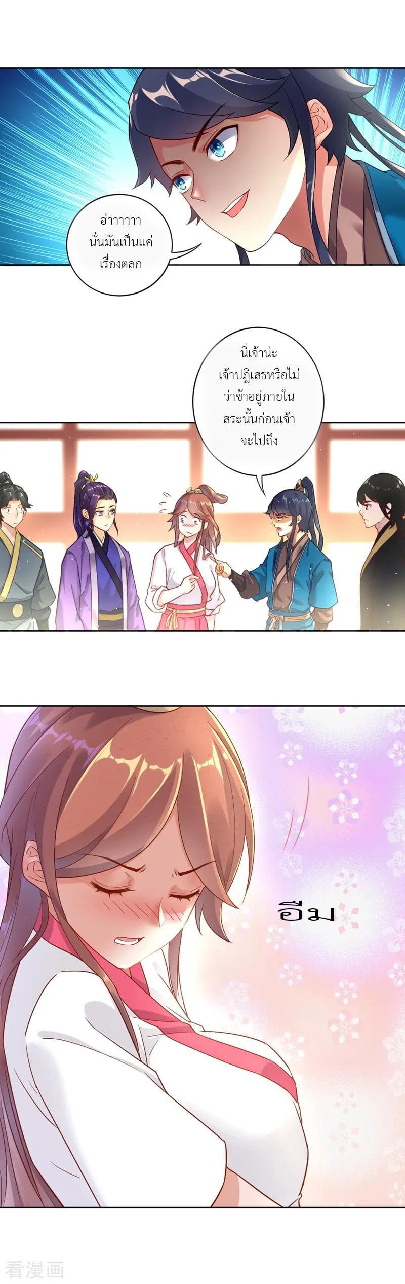 First Class Family page 19